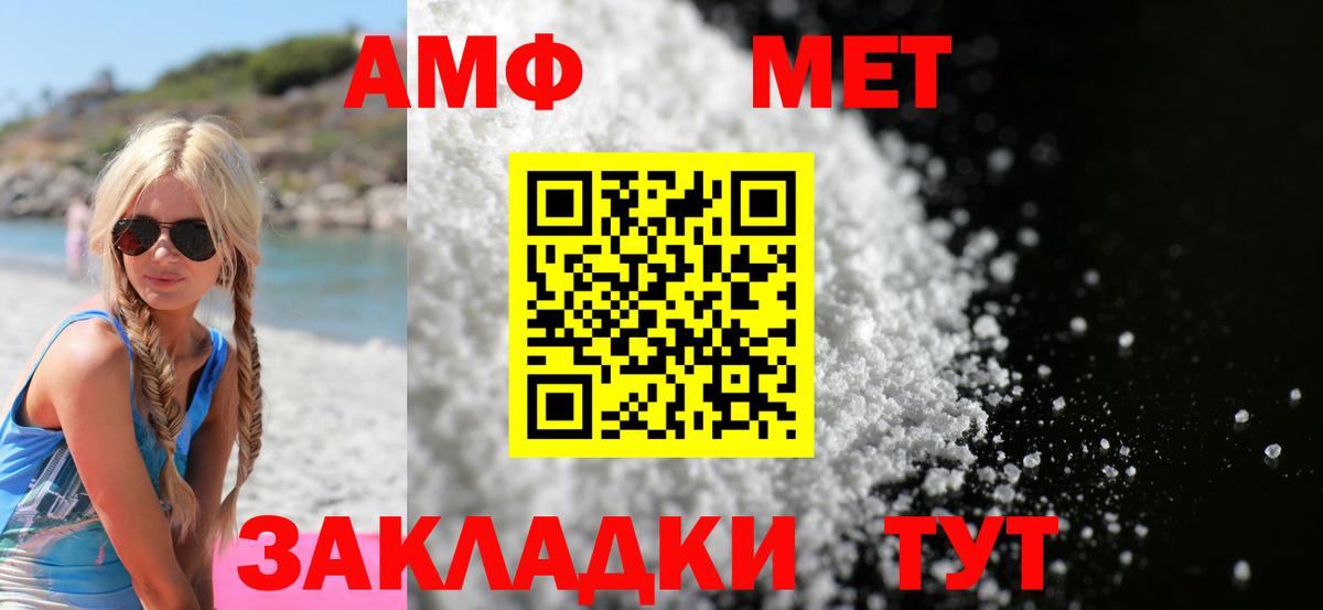 АМФЕТАМИН 97% Мыски