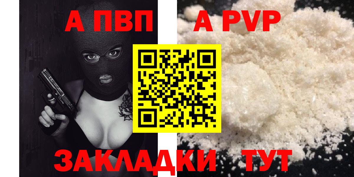 Мыски  Альфа ПВП мука  Alpha-PVP Crystall  Alpha-PVP  APVP мука  Вход с VPN 