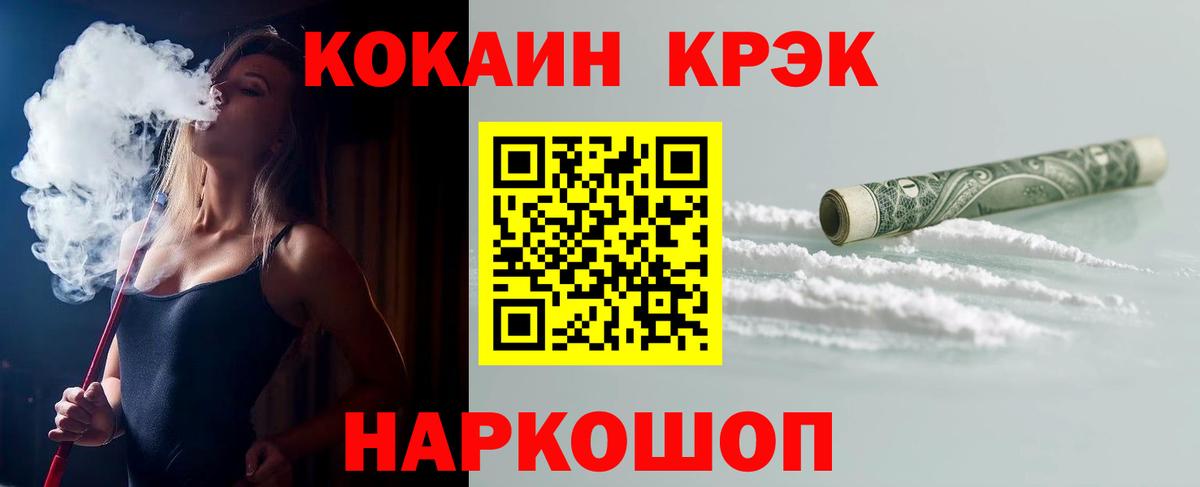 COCAIN Fish Scale Мыски