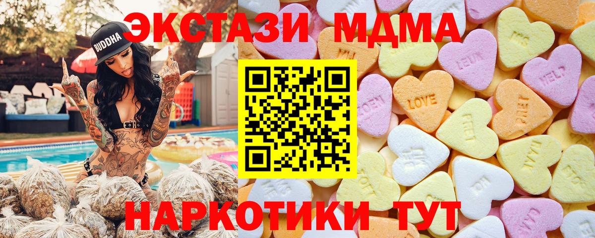 ЭКСТАЗИ таблы  ЭКСТАЗИ таблы  Мыски  Вход с VPN 