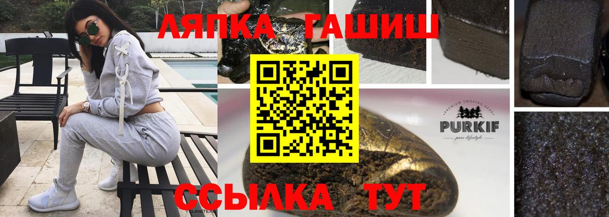 Мыски  ГАШИШ VHQ  ГАШИШ убойный  Вход с VPN 