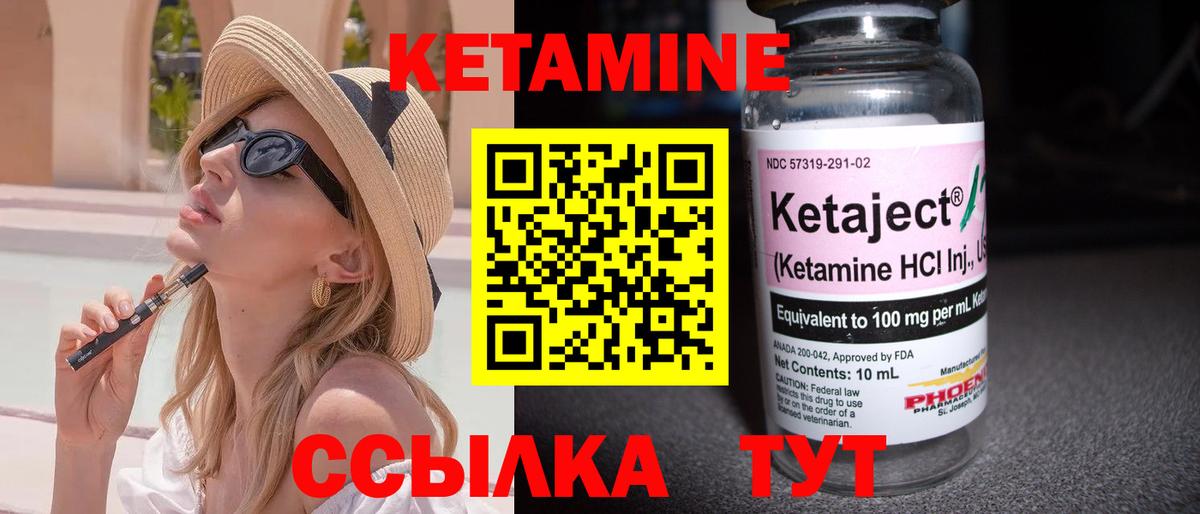 КЕТАМИН VHQ Мыски
