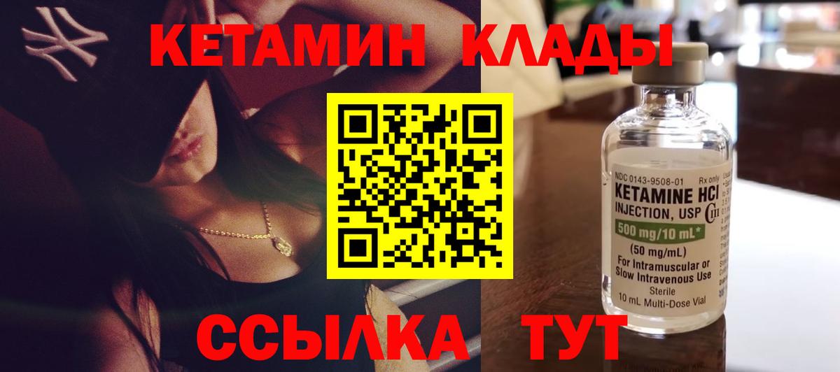 КЕТАМИН ketamine  Вход с VPN  Кетамин ketamine  Мыски 