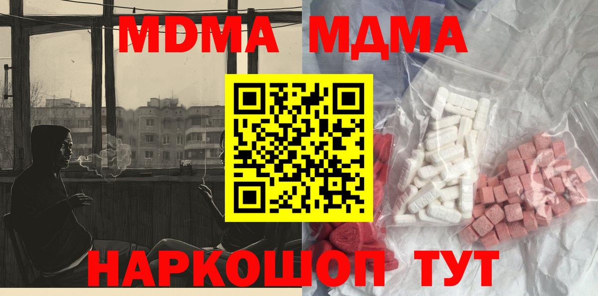 Мыски  MDMA  Вход с VPN  MDMA VHQ  МДМА VHQ 