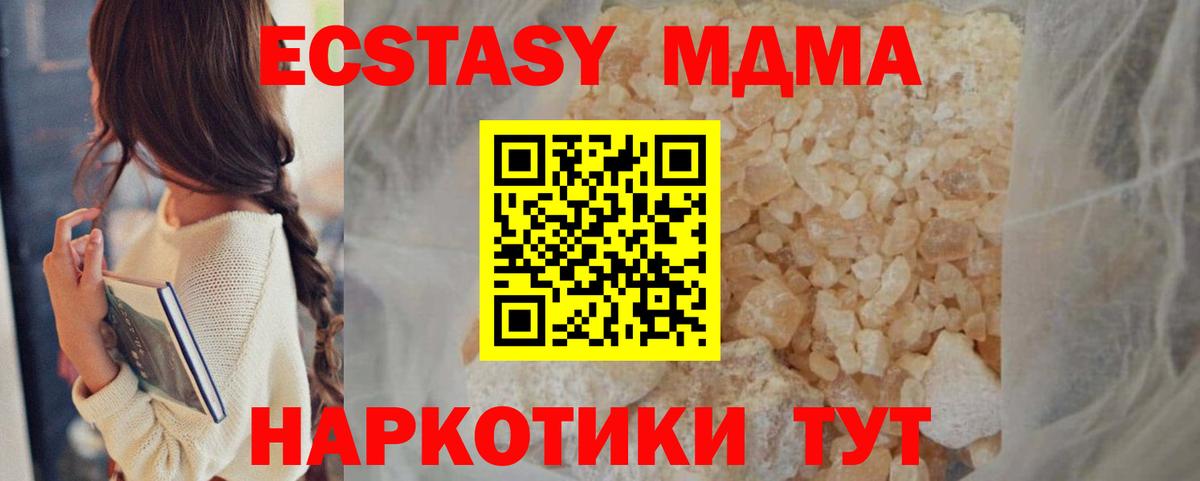МДМА Molly Мыски