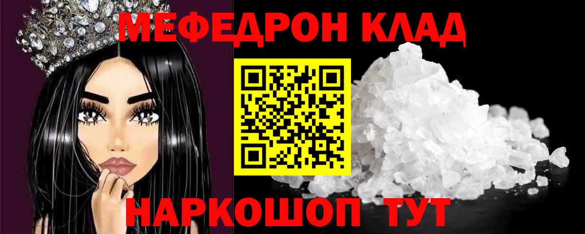 Меф  Вход с VPN  МЕФ  МЕФ mephedrone  Мыски  МЯУ-МЯУ мука 