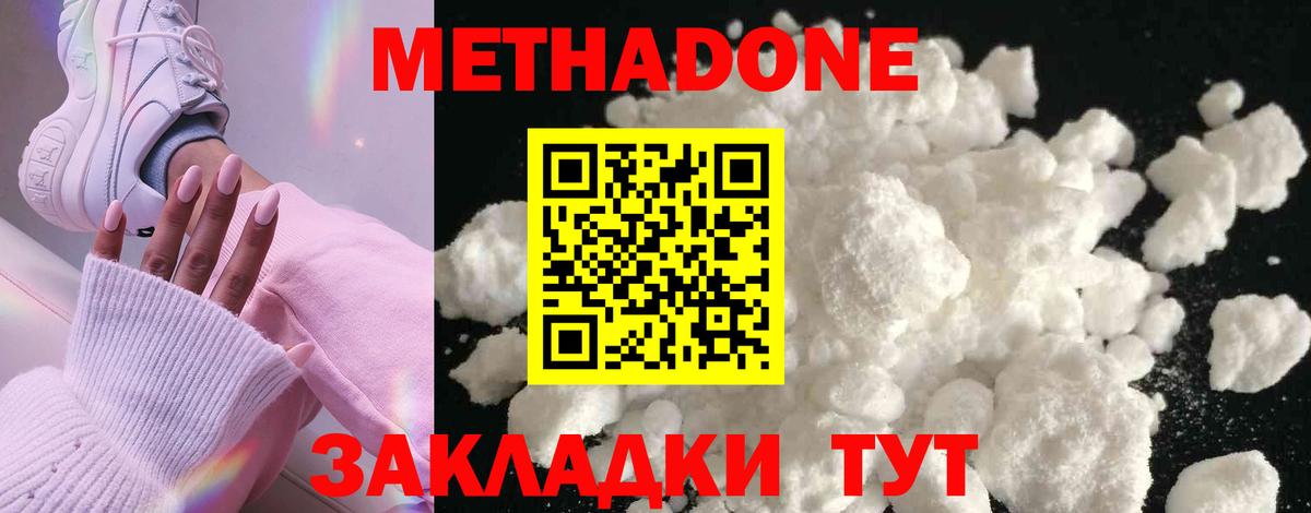 Метадон VHQ  Вход с VPN  Мыски 