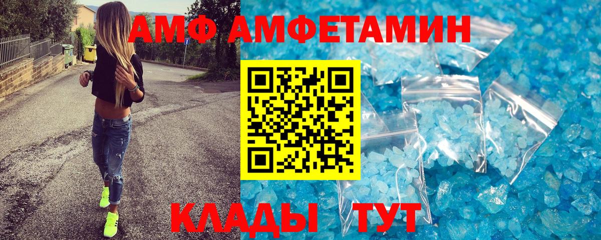 Мыски  МЕТАМФЕТАМИН  Вход с VPN  Первитин кристалл 