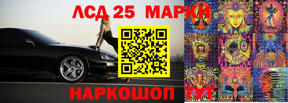 Марки 25I-NBOMe 1,5мг Мыски
