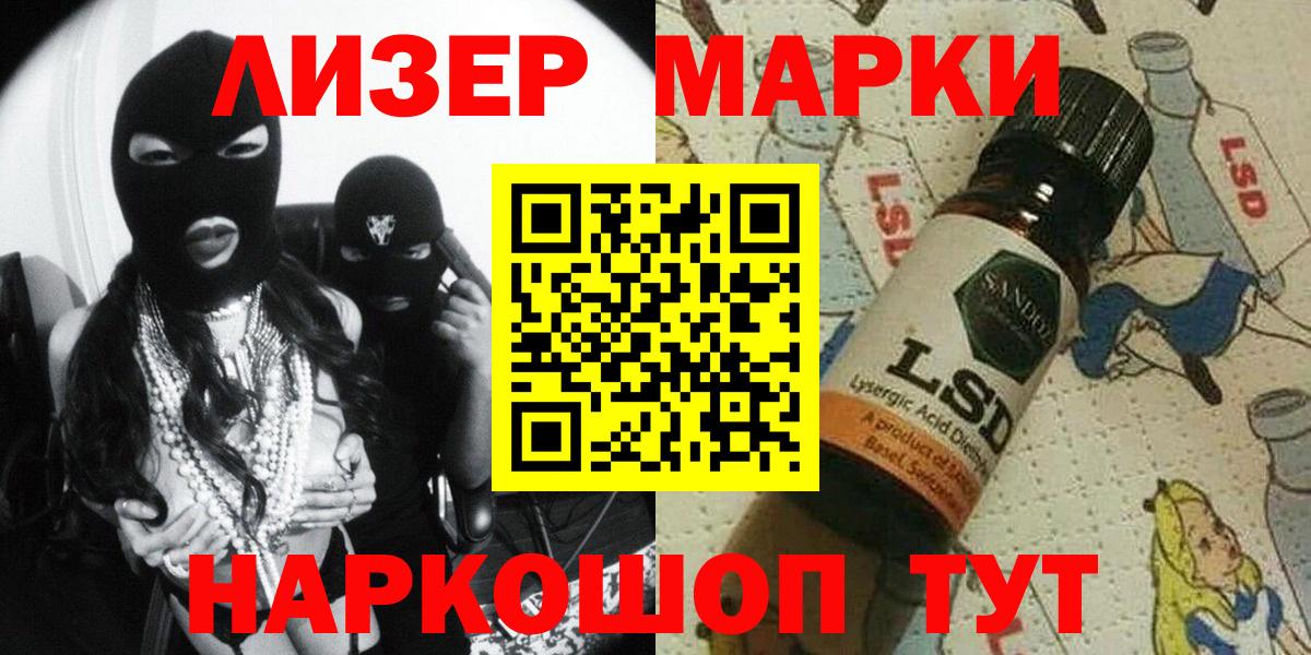Наркотические марки 1,8мг  Наркотические марки 1,8мг  Мыски  Вход с VPN 