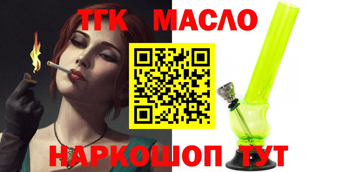 Дистиллят ТГК Wax  ТГК вейп  Вход с VPN  купить наркотики цена  Мыски 